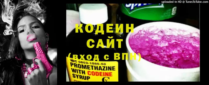 Кодеин Purple Drank  Нижнеудинск 