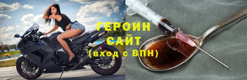 ссылка на мегу как зайти  Нижнеудинск  Героин Heroin 