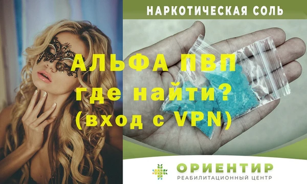 альфа пвп VHQ Бугульма