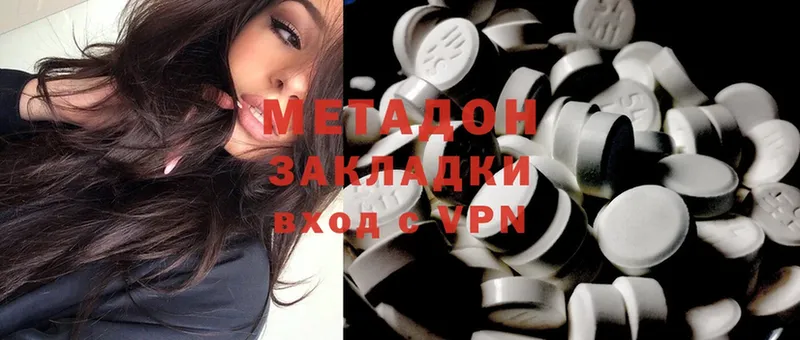 МЕТАДОН methadone  Нижнеудинск 